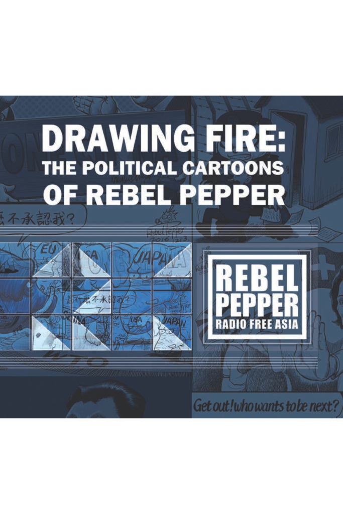 Drawing Fire The Political Cartoons of Rebel Pepper