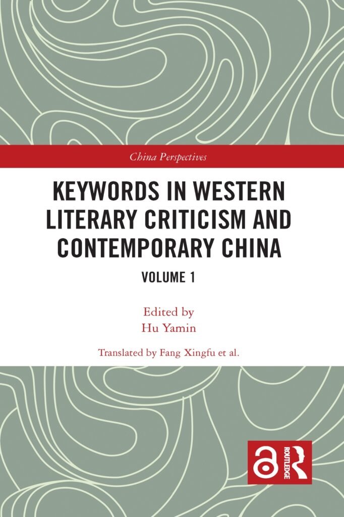 Keywords in Western Literary Criticism and  Contemporary Debates