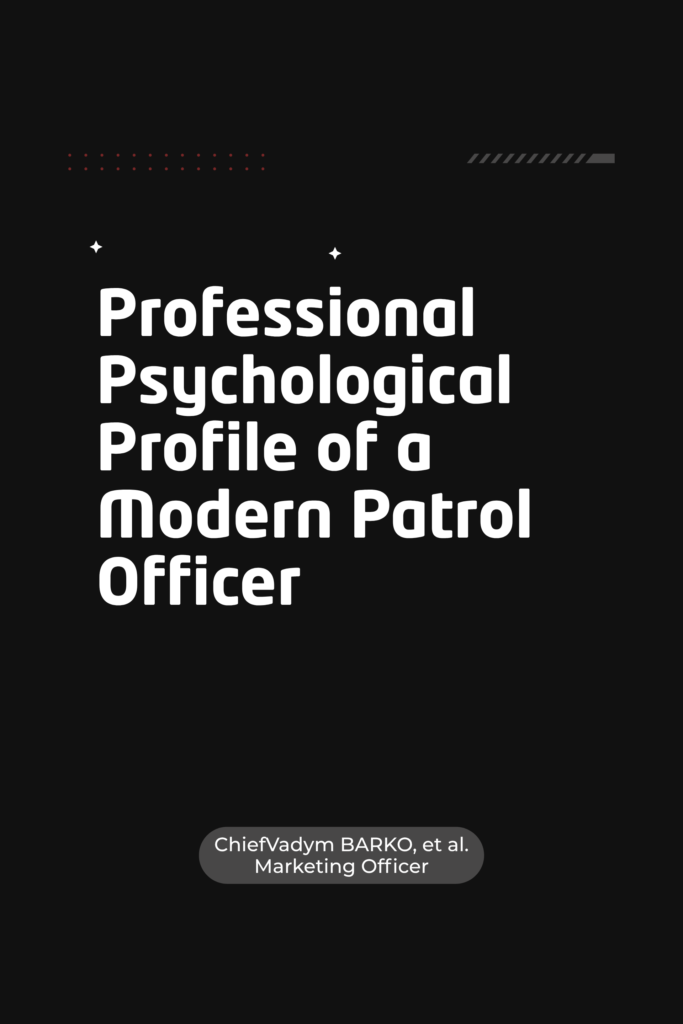 Professional Psychological Profile of a Modern Patrol Officer