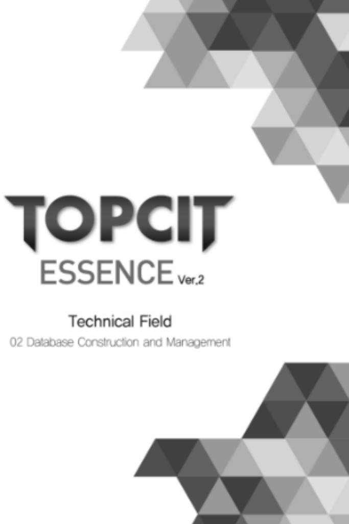 TOPCIT Essence-Technical Field 02 : Database Construction and Management