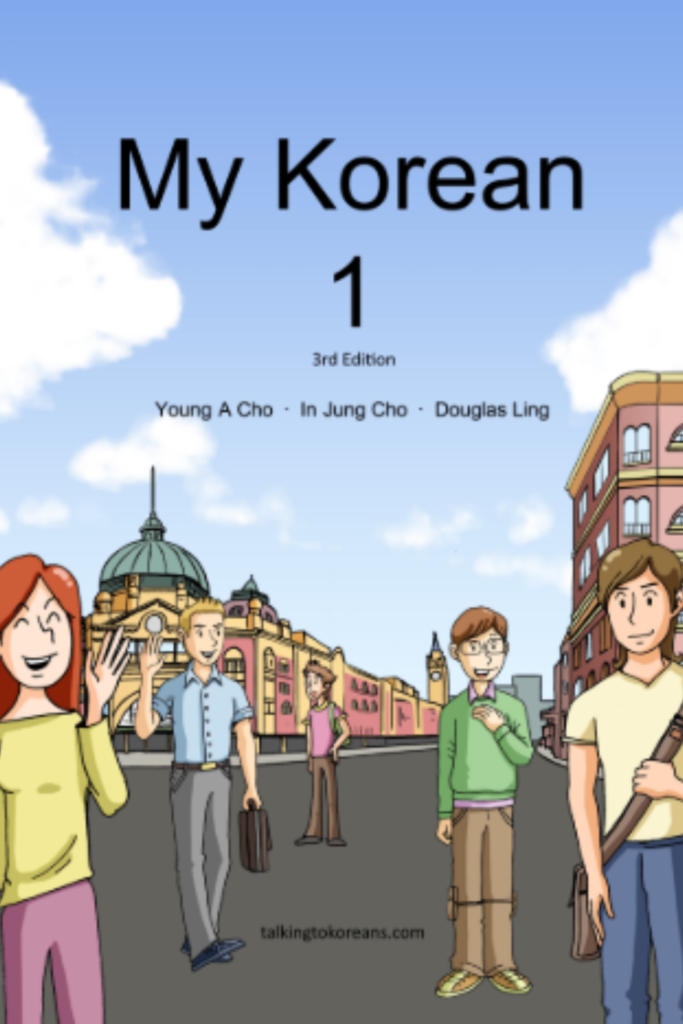 My Korean 1 (Third Edition)
