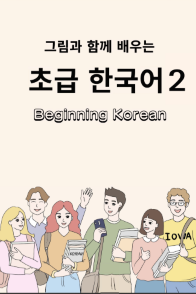 Beginning Korean 2