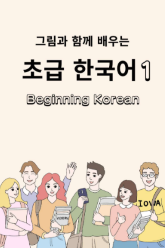 Beginning Korean 1