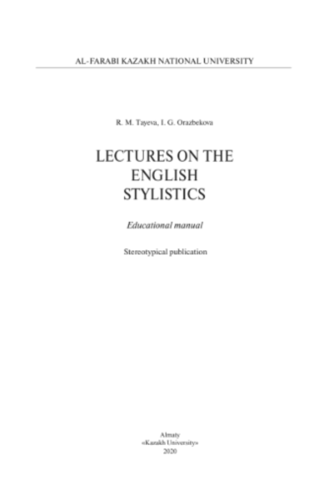Lectures on the English Stylistics Educational Manual
