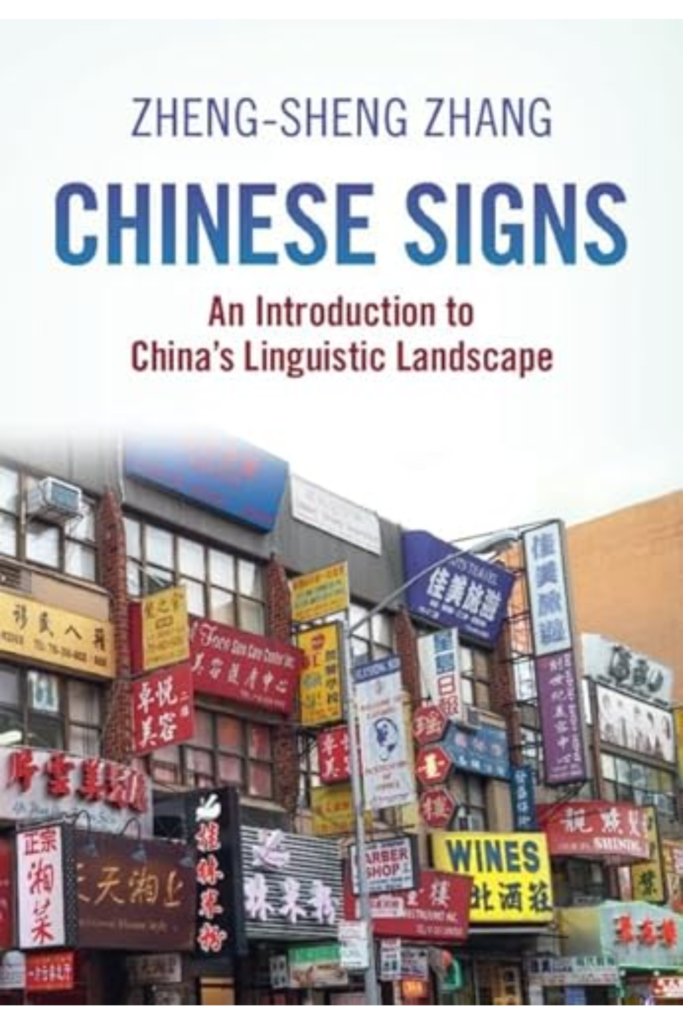 Chinese Signs: An Introduction to China’s Linguistic Landscape