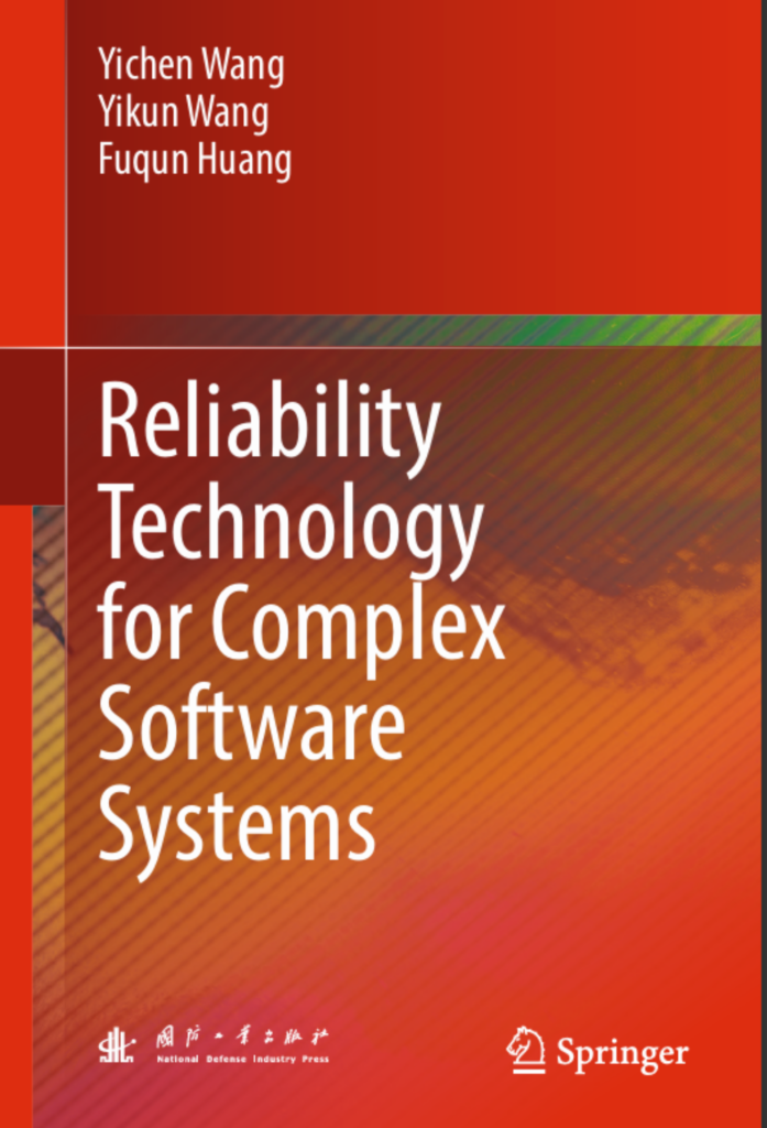 Reliability Technology for Complex Software Systems