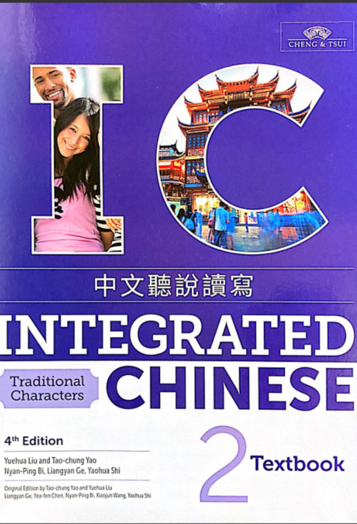 Integrated Chinese, Volume 2 (4th Edition)